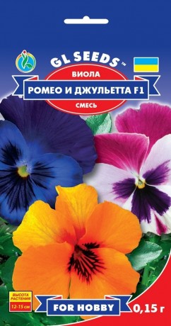 Семена Виола F1 Ромео и Джульетта, 0.15 г, ТМ GL Seeds